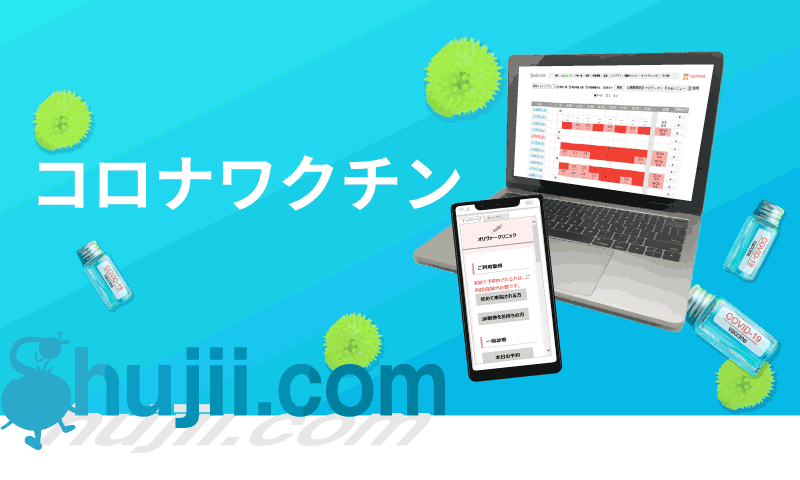 主治医ドットコム一般診療プラン