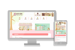 北村小児科