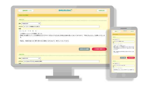 主治医ドットコム